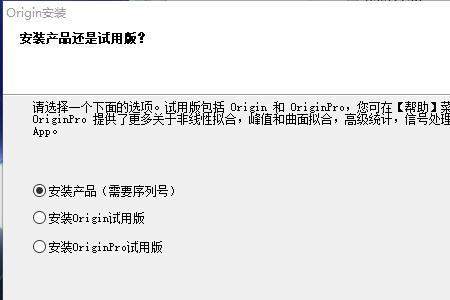 origin第一次安装慢怎么做