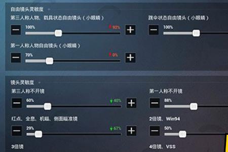 电脑和平精英声音设置