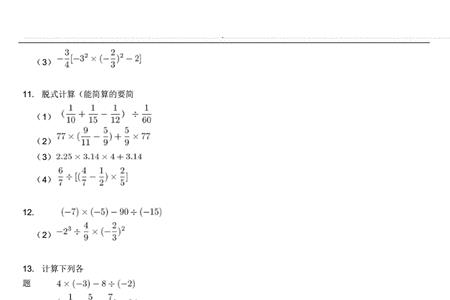 初一数学时差计算题和答案