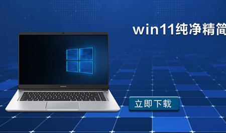 win11家庭版和专业版哪个版本流畅