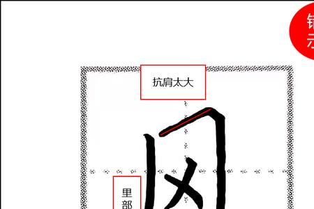 关加双耳旁是什么字