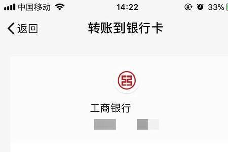 微信存款转银行卡账户上收费吗