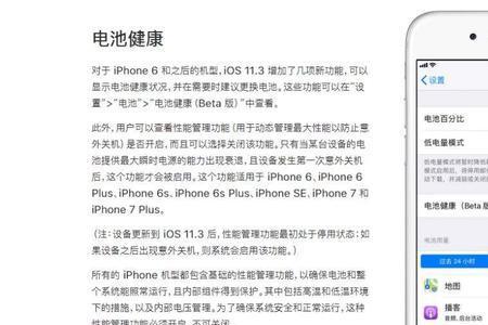 ios15更换电池信息怎么消除