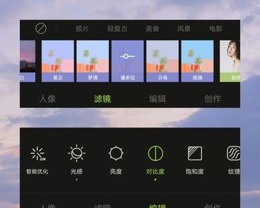 手机拍照的滤镜是什么意思