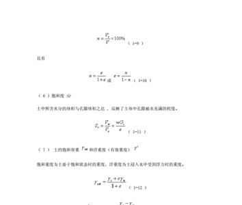 干重度计算公式