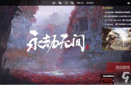 永劫无间epic怎么传火给steam