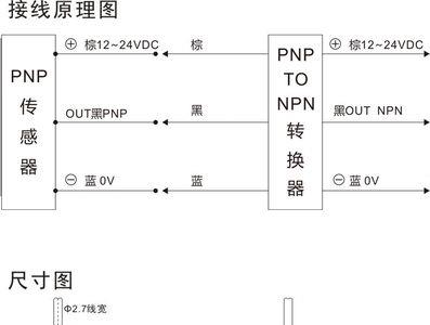 npn与pnp型感应开关区别