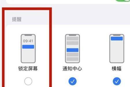 iphone锁屏的拍照怎么关闭