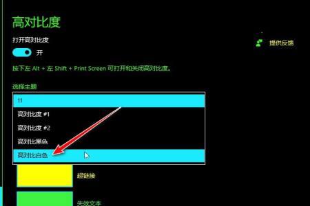 win11桌面图标字体颜色怎么改