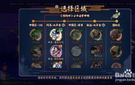 阴阳师多久开新区