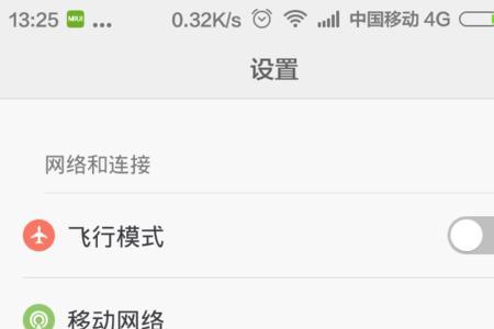 小爱音箱redmi无法连接设备wifi