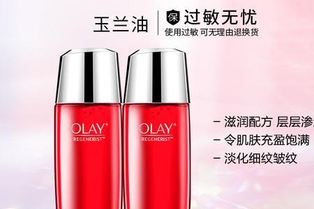 olay超红瓶真伪查询入口