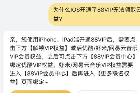 为什么88vip券用不了