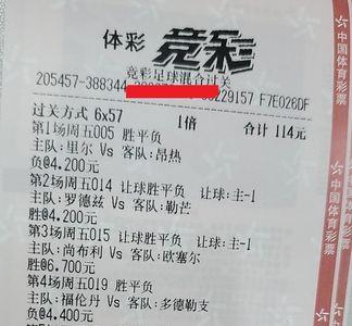 竞彩定位胆是什么意思