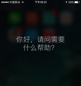 siri语音包可以换么