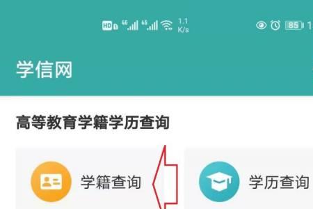 怎么催学信网照片审核