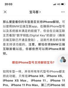 宝马怎样接到数字钥匙短信