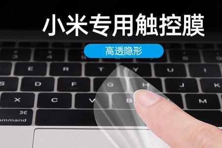 红米电脑触控板禁用了怎么解除