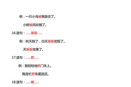 用走路造句一年级简单