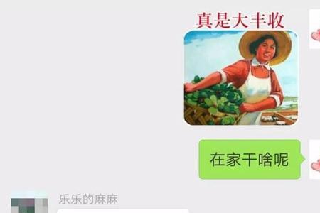 怎么欢迎媳妇进群