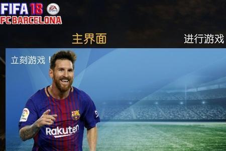 fifa22开始时选什么俱乐部