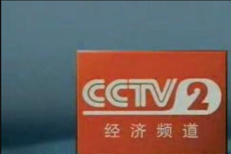 cctv20是什么台