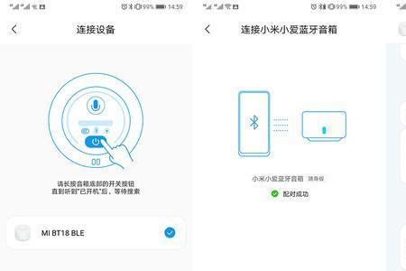 小爱音箱连接不了笔记本