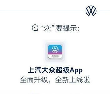 大众app行驶数据怎么看