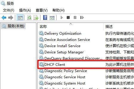 Win10dhcp服务未开启怎么设置