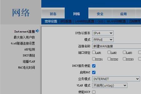 光猫怎样关闭ipv6防火墙