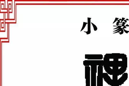 臝字可以分解成多少个字