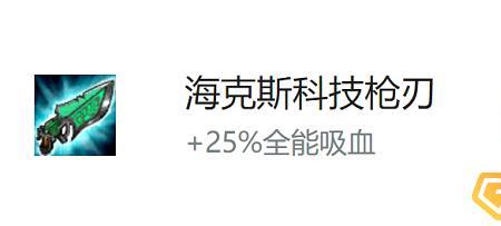 海克斯科技枪刃为什么被移除