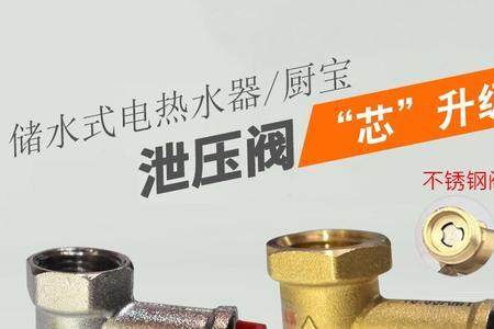 热水器减压阀不漏水怎么回事