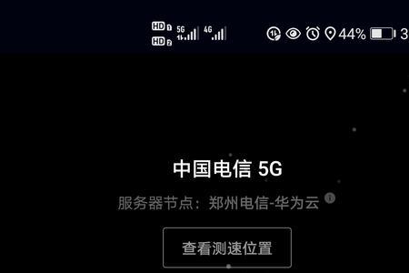 5g测速包2档是什么意思