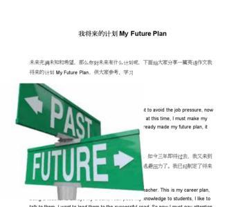 future什么时态