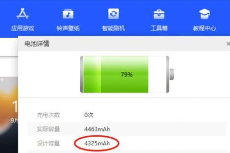 iphone 13首次充电正确方式