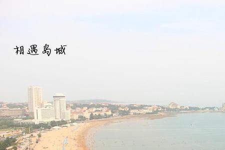 青岛半个月旅游怎么住