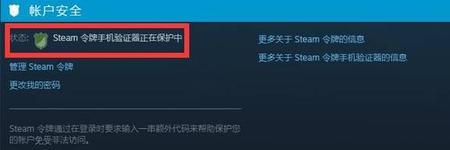 steam怎么解除15天禁止交易