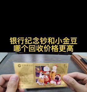 哪家银行有金豆子实物