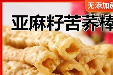 亚麻籽酥条是膨化食品吗