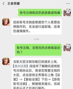 游戏账号可以注销吗