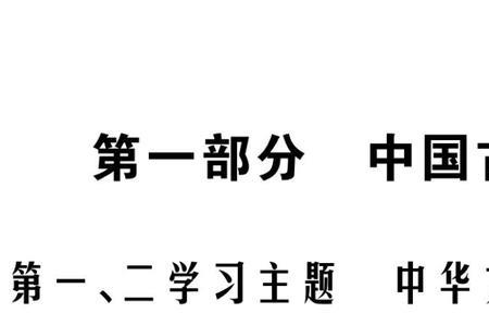 历史的史多一横是什么字