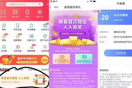 翼支付没绑卡里面优惠券能用吗