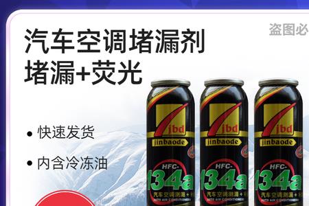 汽车雪种补漏剂怎么使用