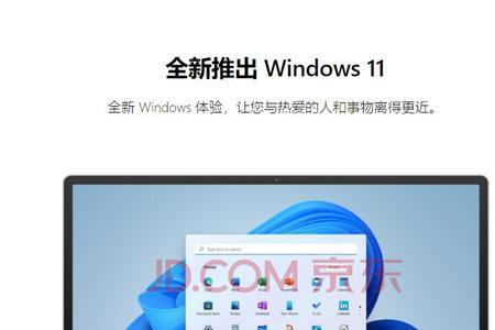 win11家庭版和升级专业版区别