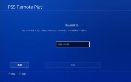 ps5如何关闭自动截屏