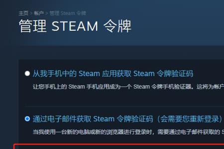 steam手机号码是令牌吗