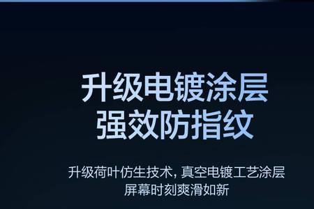 纳米抗指纹是什么意思