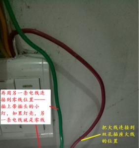 零线有电火线没电能测通断不