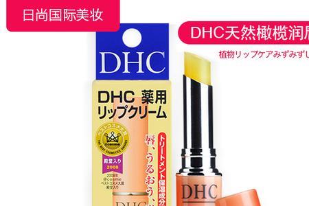 dhc唇膏有透明塑料包装的吗